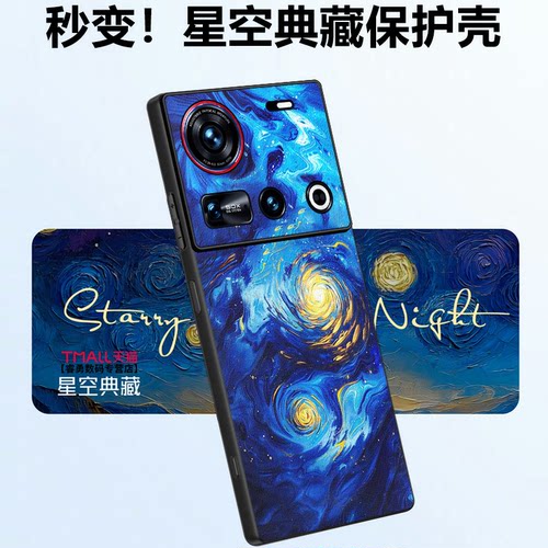 适用努比亚Z70sUltra手机壳秒变