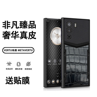 适用纬图METAVERTU手机壳真皮web3.0保护套商务男士 202201全包防摔VERTU威图简约女高档奢华鳄鱼皮套 VTL
