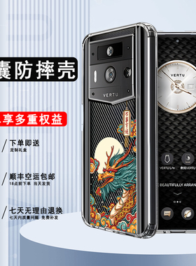 适用于纬图METAVERTU2代手机壳时尚metavertu 2透明壳威图轻薄web3高奢iVERTU防摔保护套商务VTL-202301壳