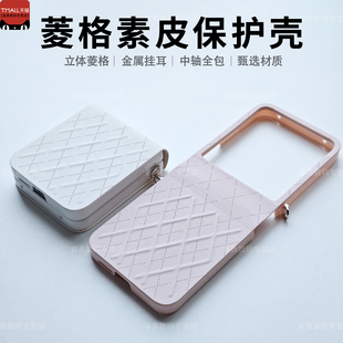 创意三星七代女新款 适用三星ZFlip7手机壳中轴全包SAMSUNG三星Galaxy ZFlip7FE保护套手提折叠ZFlip6全包时尚