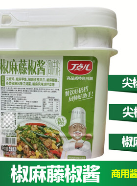 丁点儿椒麻酱藤椒酱商用尖椒鸡鲜椒兔青花椒鱼爆炒鳝鱼调料江湖菜