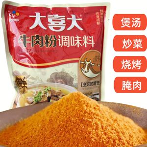 大喜大牛肉粉900g商用增香粉