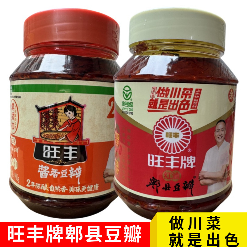 旺丰牌郫县红油豆瓣酱四川特产酱香型豆瓣酱川菜调料麻婆豆腐豆瓣
