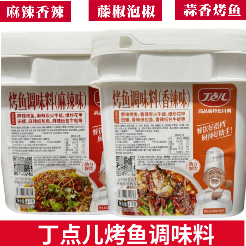 丁点儿四川烤鱼调味料商用图片