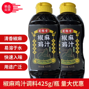 蜀锦香椒麻鸡汁调料454g藤椒钵钵鸡调料藤椒鱼尖椒兔椒麻鸡调味汁