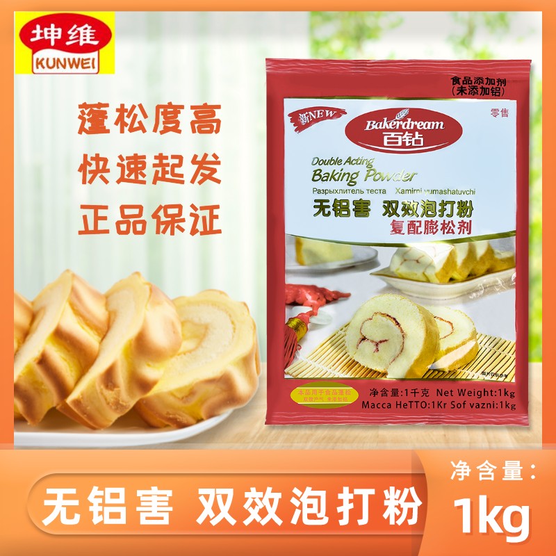 安琪百钻无铝害双效泡打粉