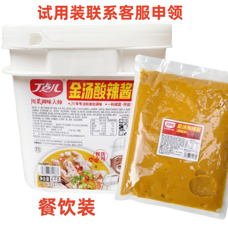 丁点儿金汤酸辣酱餐饮商用装