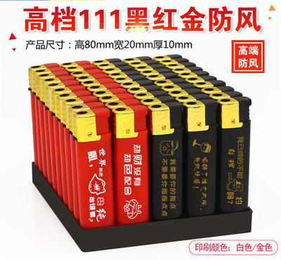 打火机防风金属直冲价格低