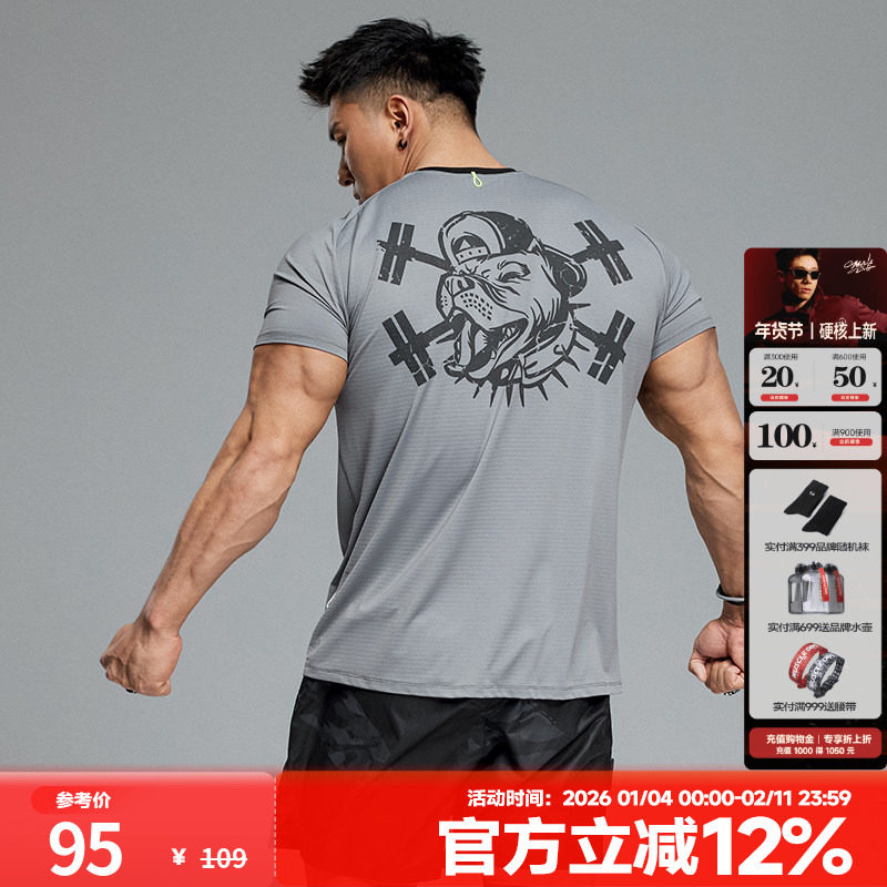 肌肉狗 健身衣男2025新款夏季弹力透气健身短袖t恤薄款运动训练服,运动服/休闲服装,运动T恤,淘宝优惠券,粉丝福利购,淘宝优惠卷
