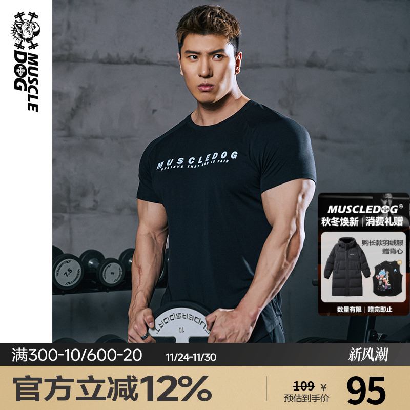 肌肉狗 运动T恤男夏季美式修身训练服紧身衣健身短袖收袖口显肌肉