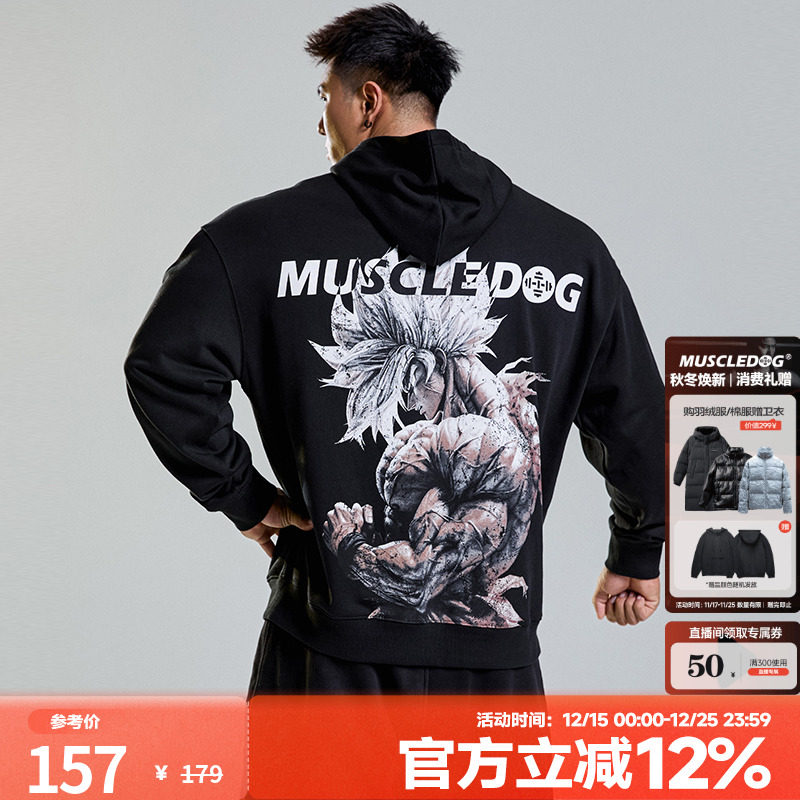 肌肉狗运动休闲男连帽印花卫衣