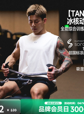 肌肉狗【TANK】凉感运动背心男26年新品宽松透气坎肩训练健身上衣
