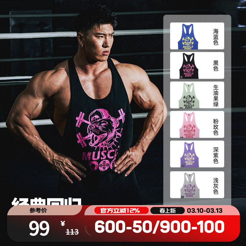 肌肉狗 健身背心男时尚美式夏季运动上衣宽松坎肩训练服健身衣服