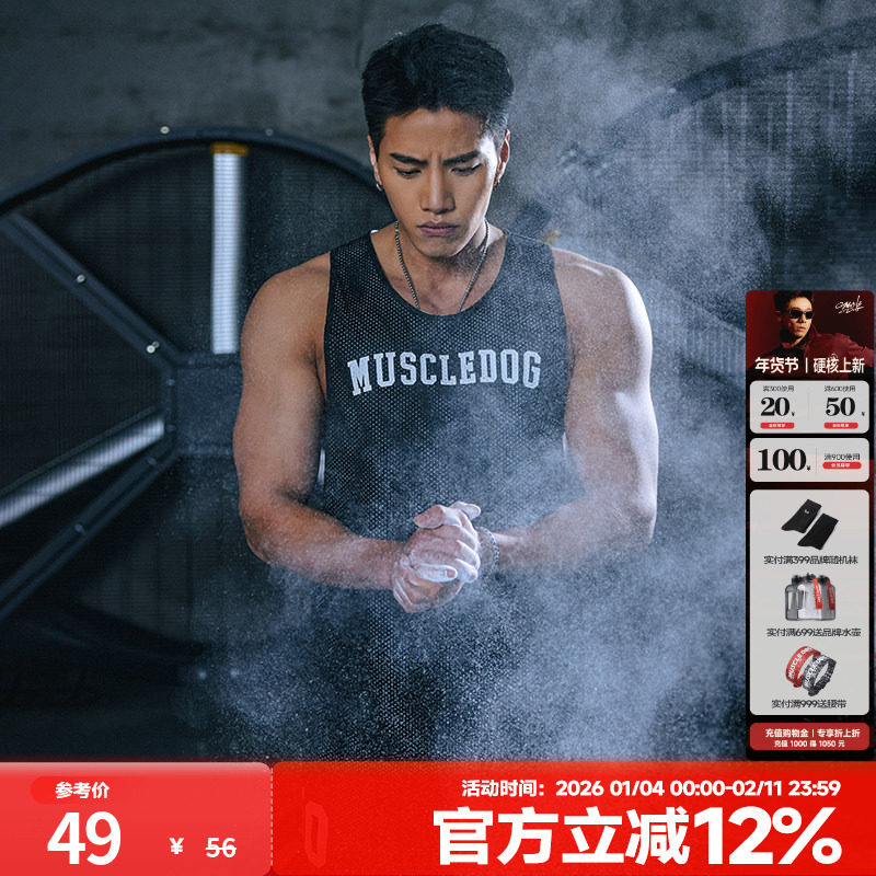 肌肉狗篮球背心男夏季时尚双面穿工字无袖网眼跑步训练服健身衣服,运动服/休闲服装,健身衣,淘宝优惠券,粉丝福利购,淘宝优惠卷