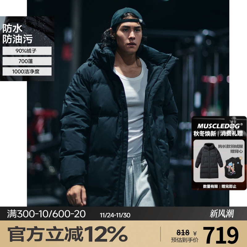 肌肉狗防风防水中长羽绒外套男