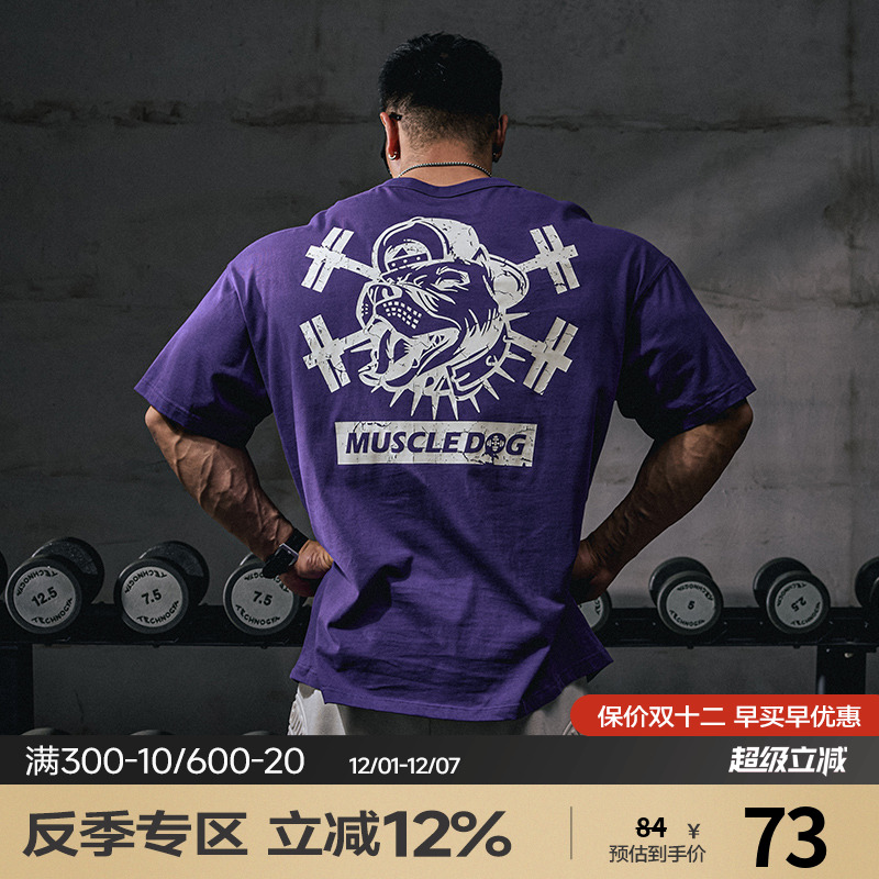 肌肉狗运动休闲舒适宽松短袖T恤