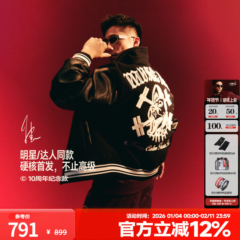 肌肉狗10周年限定运动外套男女秋冬撞色休闲棒球服短款夹克外套,运动服/休闲服装,运动茄克/外套,淘宝优惠券,粉丝福利购,淘宝优惠卷