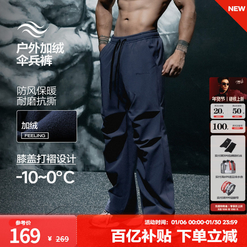 肌肉狗 健身运动长裤男秋冬美式加绒卫裤保暖直筒伞兵裤训练裤,运动服/休闲服装,运动长裤,淘宝优惠券,粉丝福利购,淘宝优惠卷