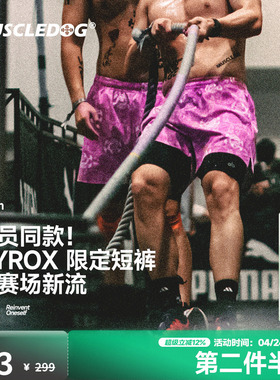 肌肉狗 限定HYROX 战队同款运动短裤男26年新款ip训练健身三分裤