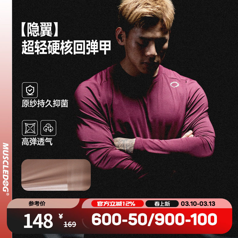 肌肉狗 运动速干t恤男26年新品修身休闲户外抗菌训练服健身上衣