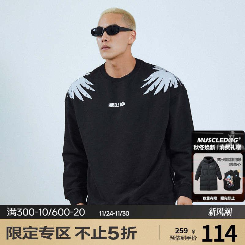 肌肉狗运动休闲舒适宽松圆领卫衣