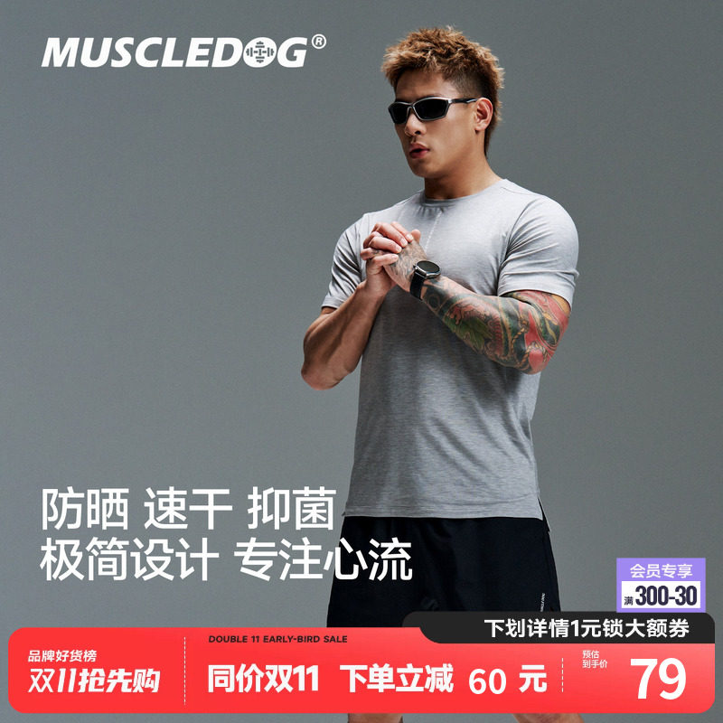 肌肉狗【云感】心流T恤男26年新款防晒速干运动短袖训练服健身衣