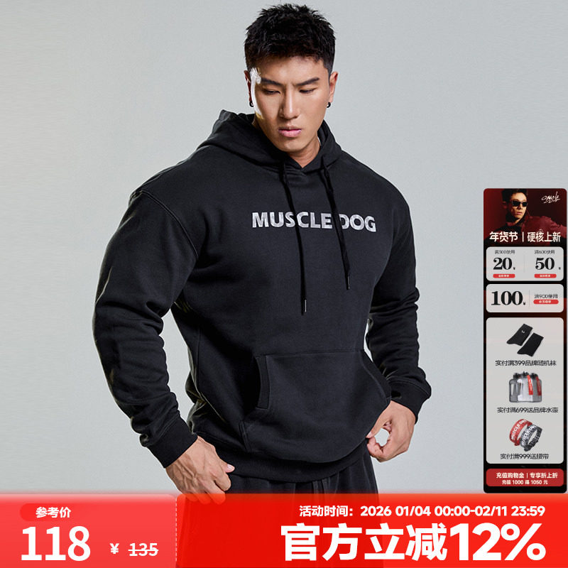 肌肉狗 运动健身卫衣男春秋新品时尚迷彩印花休闲训练连帽套头衫,运动服/休闲服装,运动卫衣/套头衫,淘宝优惠券,粉丝福利购,淘宝优惠卷