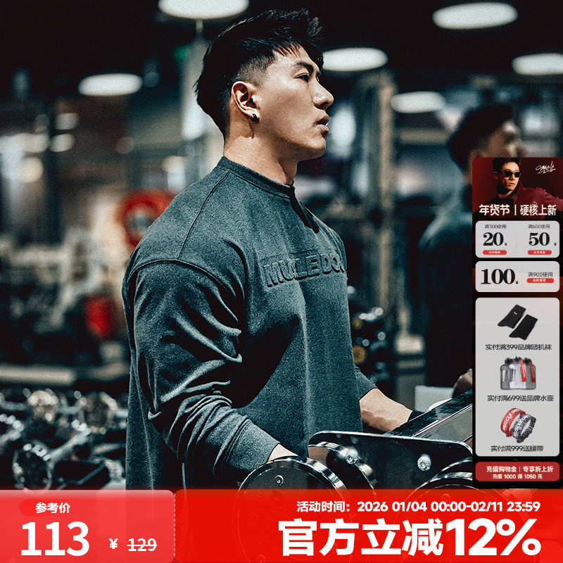 MUCLEDOG肌肉狗 长袖T恤男冬季美式3D立体压花针织衫运动健身上衣,运动服/休闲服装,运动T恤,淘宝优惠券,粉丝福利购,淘宝优惠卷