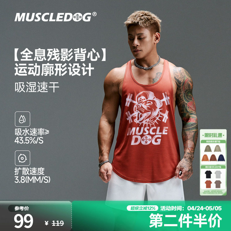 肌肉狗 健身背心男时尚美式夏季运动上衣宽松坎肩训练服健身衣服