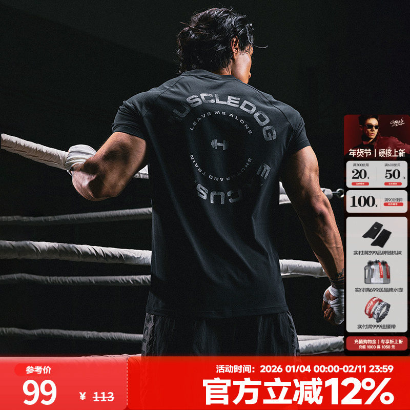 肌肉狗 夏季运动短袖男 凉感防晒透气修身训练服健身跑步半袖t恤,运动服/休闲服装,运动T恤,淘宝优惠券,粉丝福利购,淘宝优惠卷