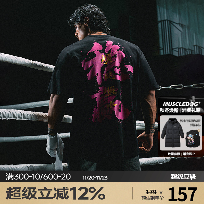 肌肉狗夏季凉感休闲运动短袖T恤