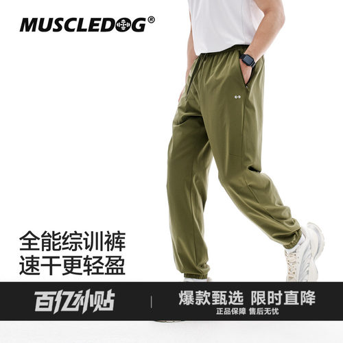 肌肉狗弹力速干运动训练束脚长裤