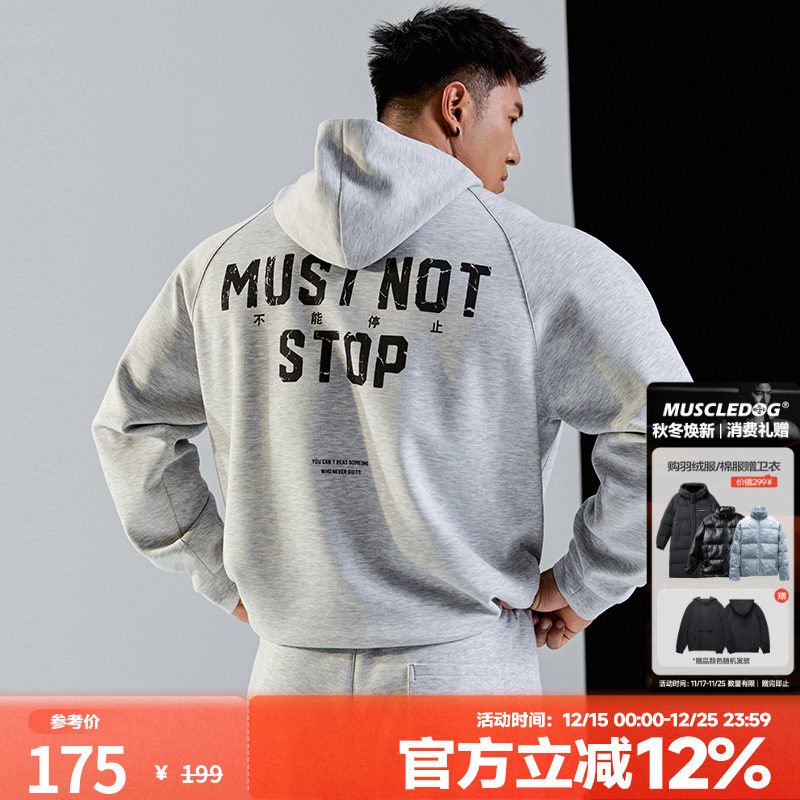 肌肉狗舒适亲肤潮牌新品运动卫衣