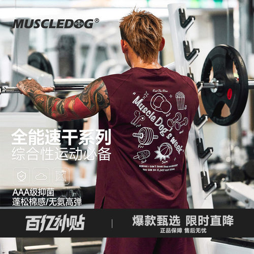 肌肉狗春夏速干无袖坎肩运动背心
