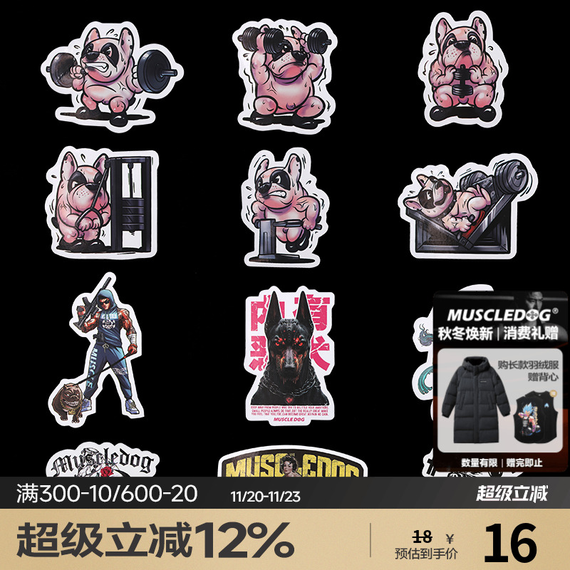 肌肉狗潮牌新品冰箱贴纸