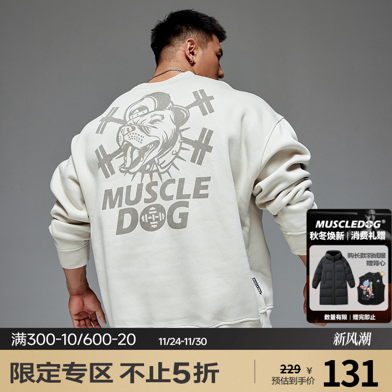 肌肉狗运动休闲舒适圆领卫衣