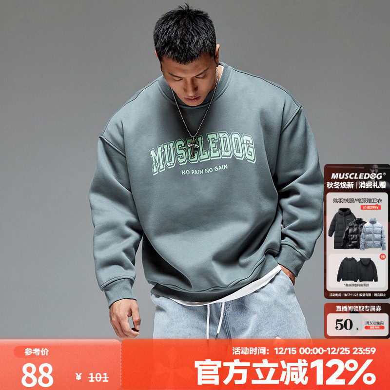肌肉狗运动休闲舒适圆领卫衣