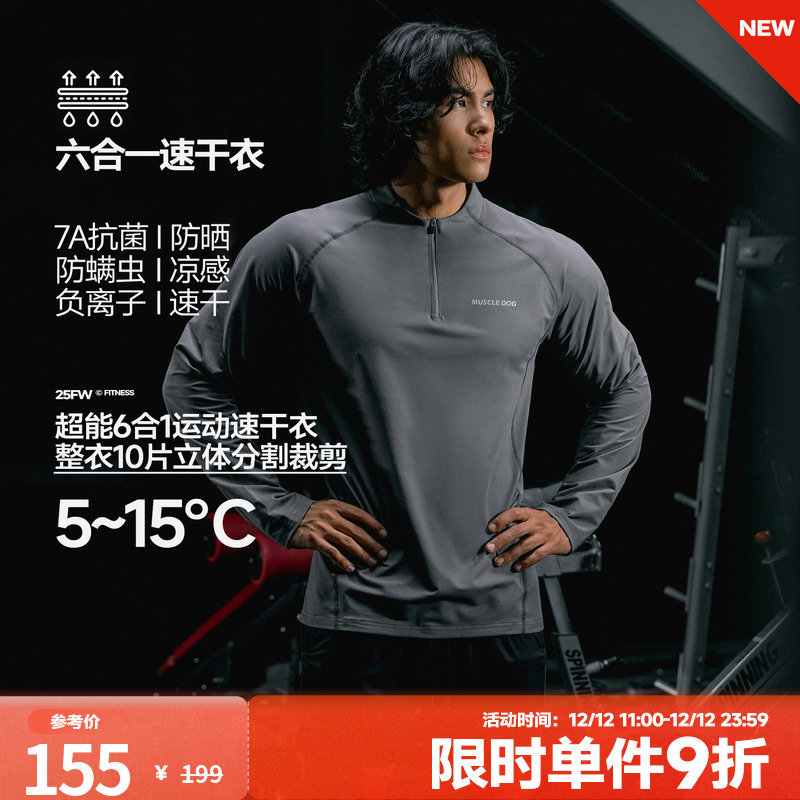 肌肉狗户外训练速干透气健身T恤