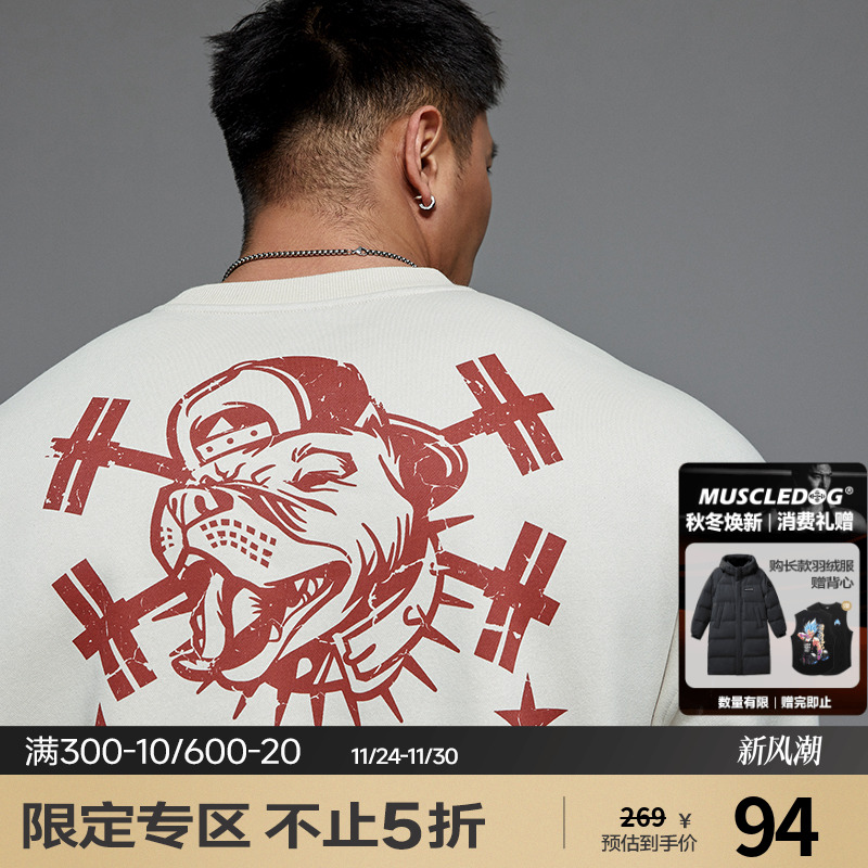 肌肉狗 运动卫衣男冬季新款经典狗头圆领宽松套头衫训练健身服