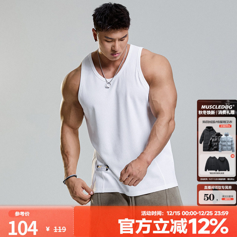 肌肉狗坑条肌理感运动休闲背心