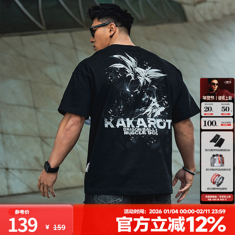 肌肉狗 运动短袖T恤男2025新款夏季宽松休闲半袖训练上衣健身衣服,运动服/休闲服装,运动T恤,淘宝优惠券,粉丝福利购,淘宝优惠卷