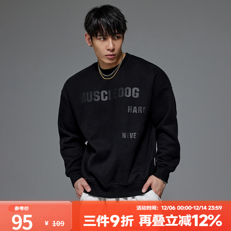 肌肉狗运动休闲舒适圆领卫衣