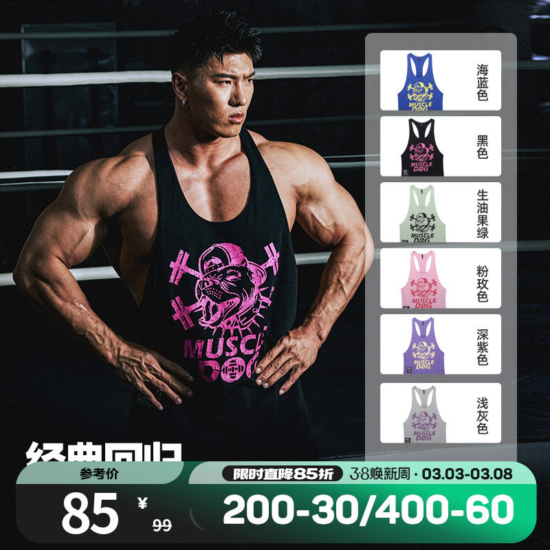 肌肉狗 健身背心男潮牌美式夏季运动上衣宽松坎肩训练服健身衣服