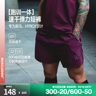 肌肉狗 速干运动短裤男26年新款美式简约休闲裤训练健身四分裤