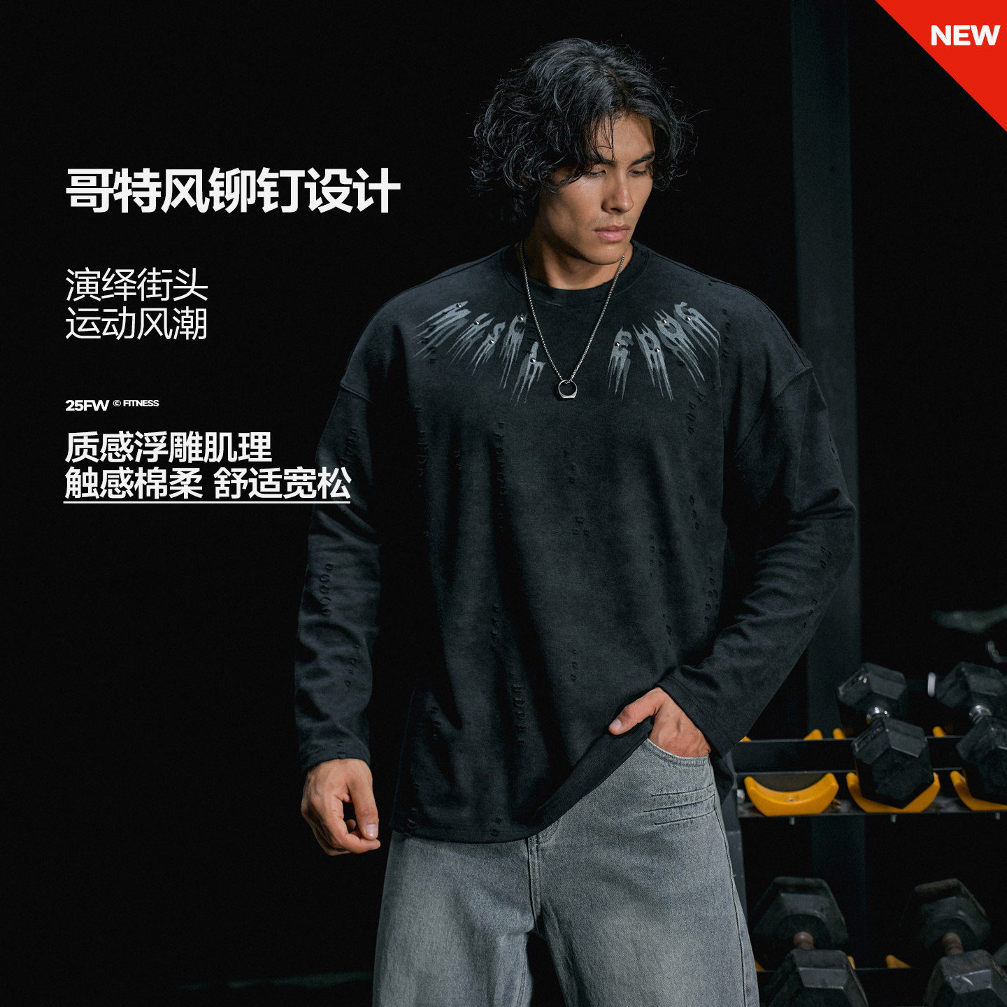 肌肉狗 运动长袖T恤男春秋新款美式肌理宽松休闲训练服健身上衣