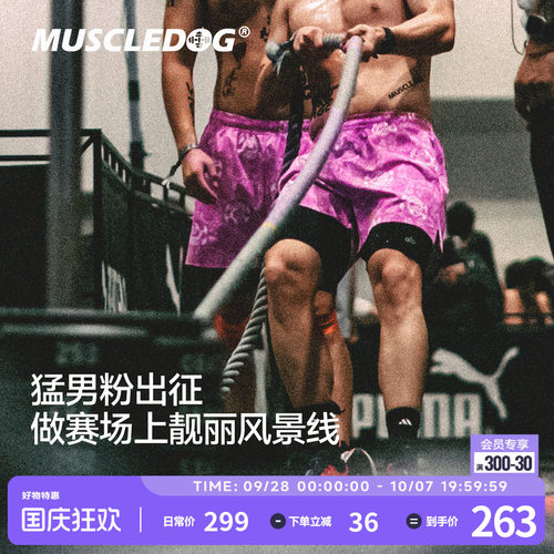肌肉狗经典ip狗头赛季限定运动裤