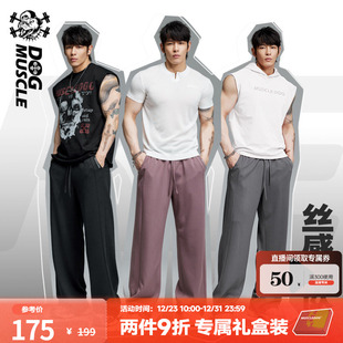 子 男秋冬宽松直筒阔腿训练健身长裤 肌肉狗 260g雾感双面运动长裤