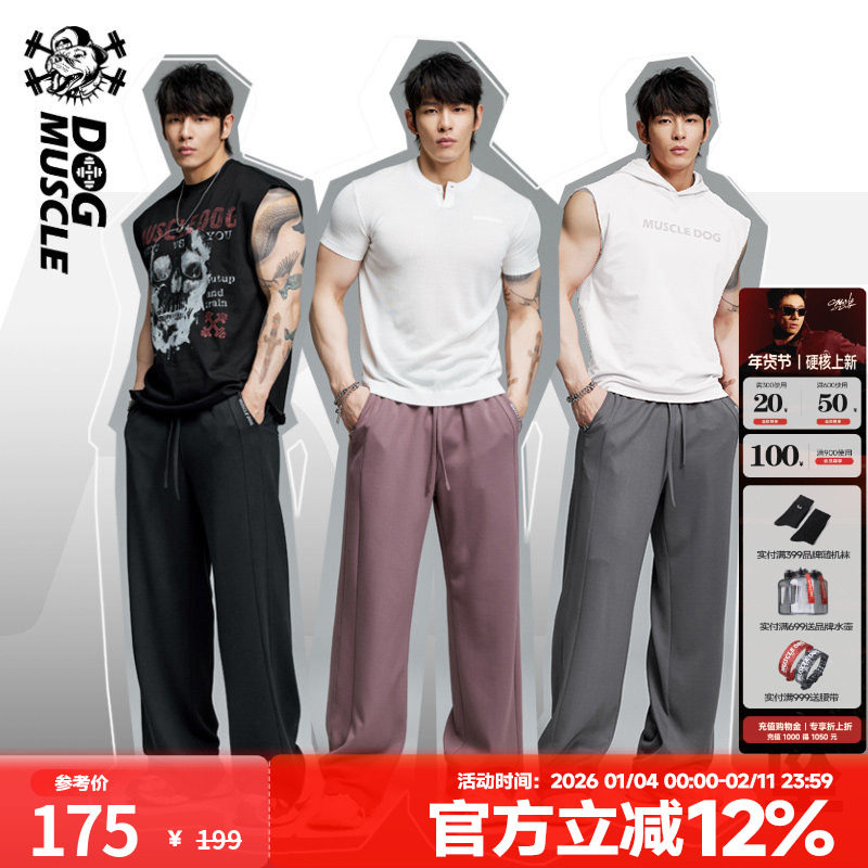 肌肉狗 260g雾感双面运动长裤男秋冬宽松直筒阔腿训练健身长裤子,运动服/休闲服装,运动长裤,淘宝优惠券,粉丝福利购,淘宝优惠卷