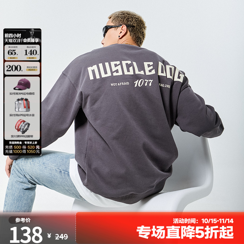 肌肉狗健身运动宽松舒适圆领卫衣