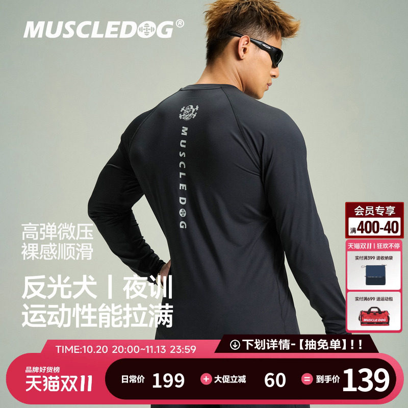 Muscledog肌肉狗速干长袖T恤男女同款26秋新品高弹抗菌修身压缩衣